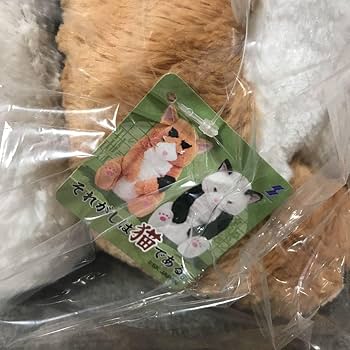 Amazon.co.jp: それがしは猫である。猫 ネコ ねこ ぬいぐるみ